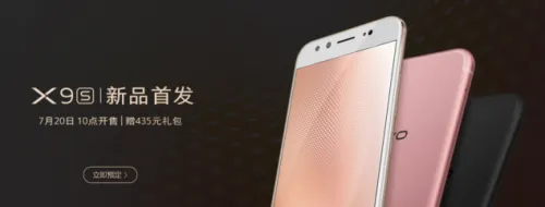 倪妮的“烈焰红唇”vivo X9s手机7月20日发售