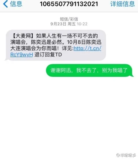 网友晒反套路成功截图 骗子看完想哭