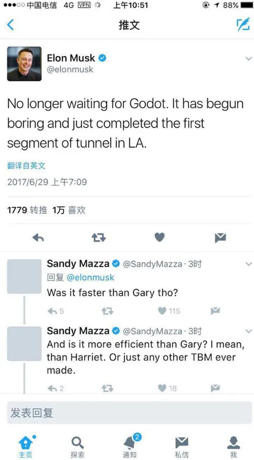 进展神速 马斯克的“无聊公司”已完成洛杉矶隧道首段挖掘