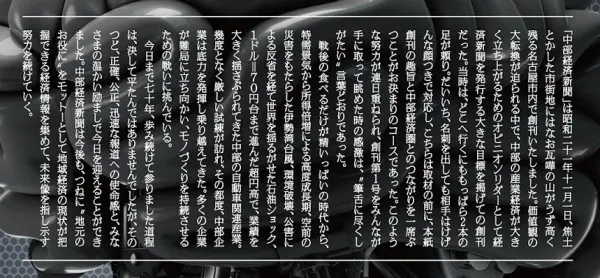 日本报社用人工智能完成创刊纪念报道 有意保留错别字