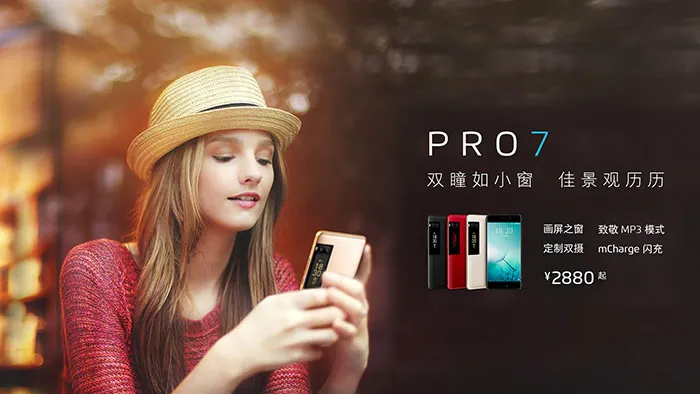 魅族PRO 7、PRO 7 Plus今日首卖，贵的反而售罄了