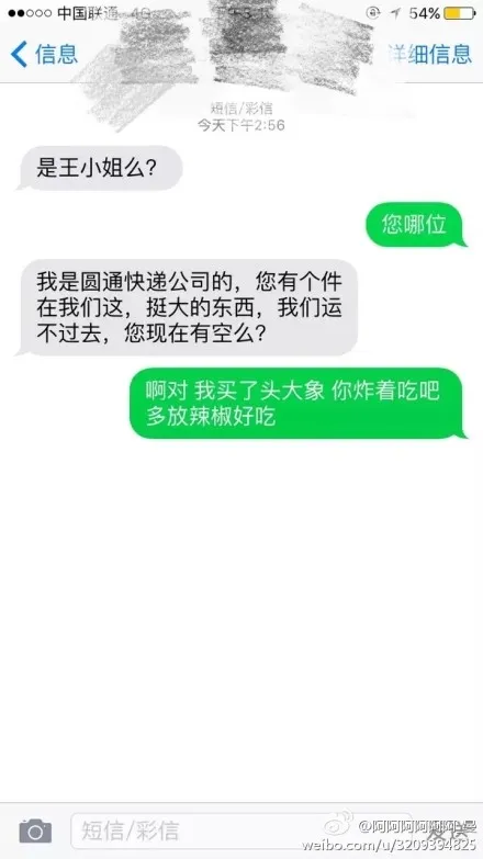 网友晒反套路成功截图 骗子看完想哭