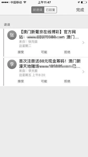 赌博网站盯上iPhone 6S：潜入手机 推送广告