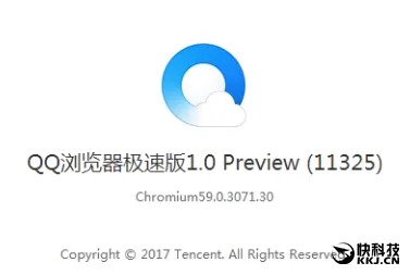 全球首发！M59内核QQ浏览器极速版1.0来了