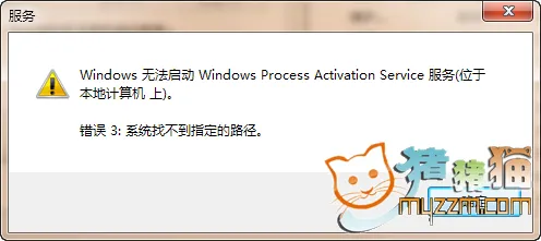 Win7中IIS7.0 无法启动的图文教程