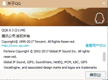 QQ PC版8.9.3正式版更新：全新视觉体验