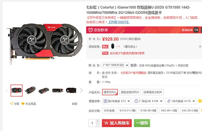 每日超值推荐：耕升GTX 1070显卡2699元，七彩虹GTX 1050显卡929元