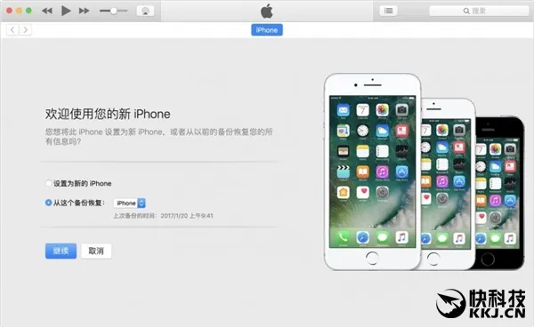 苹果发iOS 11新更新：救iPhone用户 能降至iOS 10