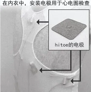 [图]监测心电图 日本东丽“智能服装”进入医疗领域