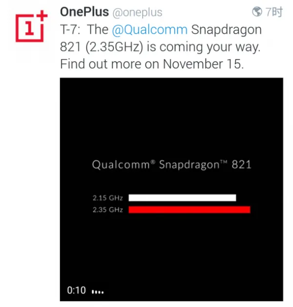 一加3T确认11月16日发布：搭载性能版骁龙821