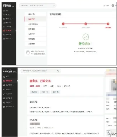 招聘平台存漏洞大：网购企业邮箱、编造姓名可通过审核