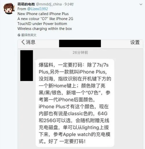 iPhone十周年版又双叒叕有爆料了，只不过和先前流言不太一样