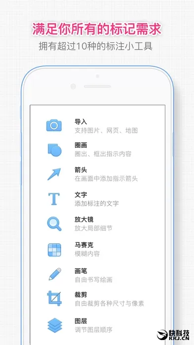 全球最好用的图像标注工具！iOS《我的标记》来了