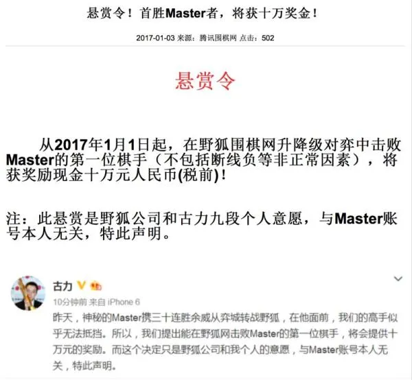 阿尔法狗复出？神秘高手踢馆50连胜，柯洁也败了