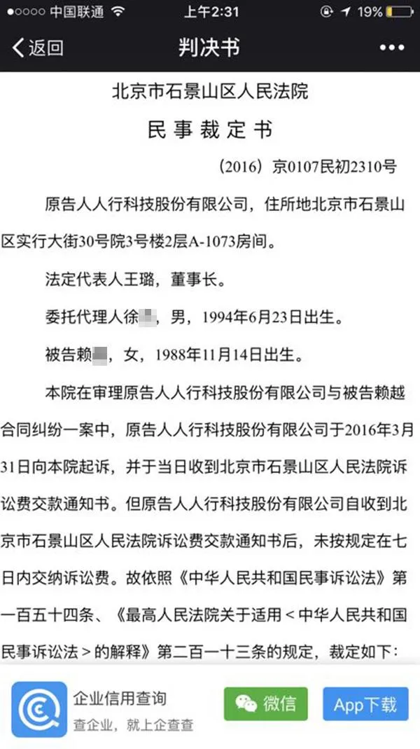 裸条之后借贷宝再遇麻烦：上千人欲发起集体诉讼