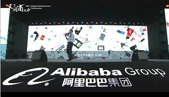 雷军出席中国网商大会，要做科技界的无印良品