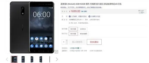 诺基亚6饥饿营销？HMD回应：将有充足库存！