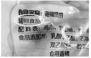 日本核辐射食品：放射物与生俱来 洗不掉