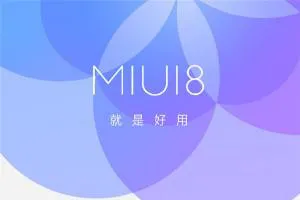 手机游戏玩家最爱：MIUI 8加入录屏新功能