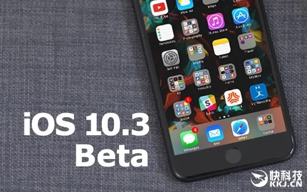 iOS 10.3最新公测版放出：拯救16GB用户！