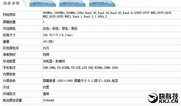 自拍更逆天！美图新机发布日前曝光：人工智能自拍