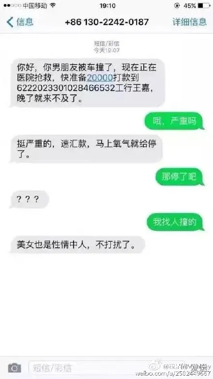 网友晒反套路成功截图 骗子看完想哭