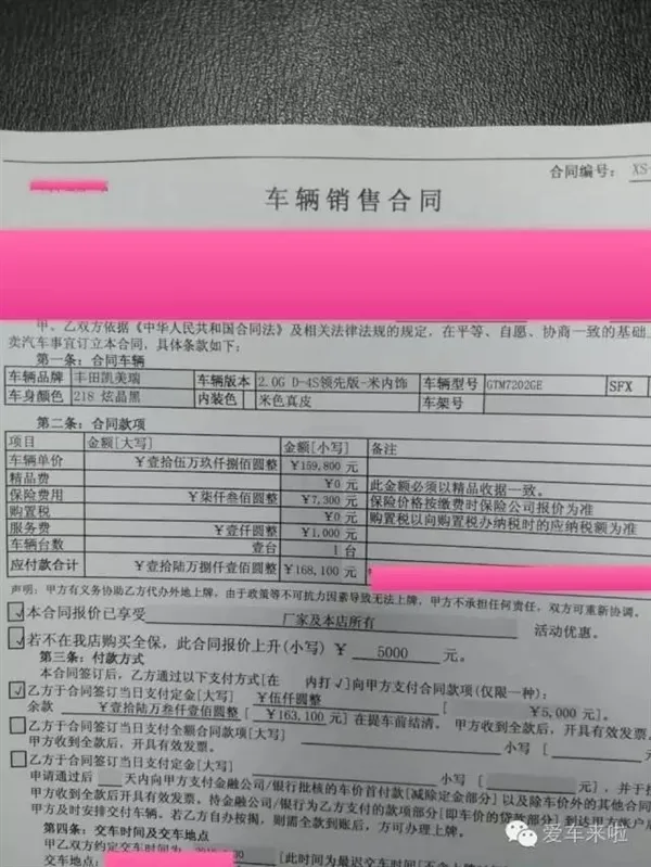 汽车裸车价和落地价有啥区别？看完秒懂