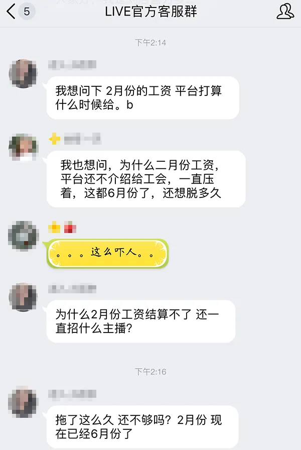 巴士在线关联方疑似参与直播业务刷单，称没业务往来