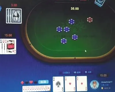 揭露涉赌棋牌App“秘密”：后台可控制玩家输赢