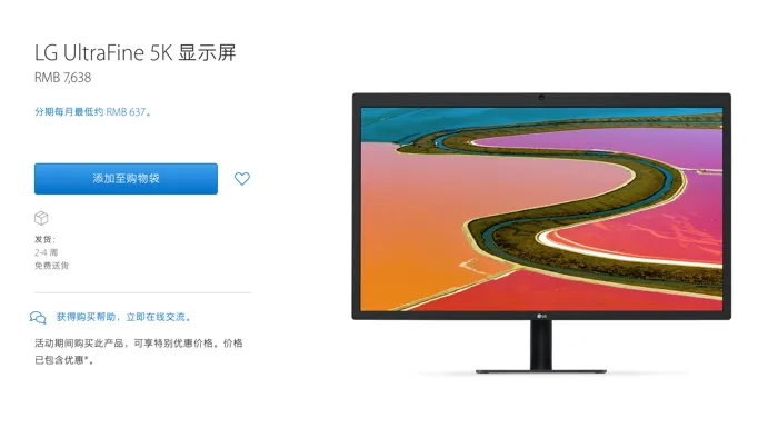 LG UltraFine 5K显示器已可以在苹果线上商店买到，2-4周到货