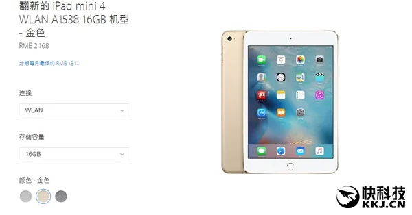 苹果中国推最实惠iPad mini4：2168元翻新机买吗？