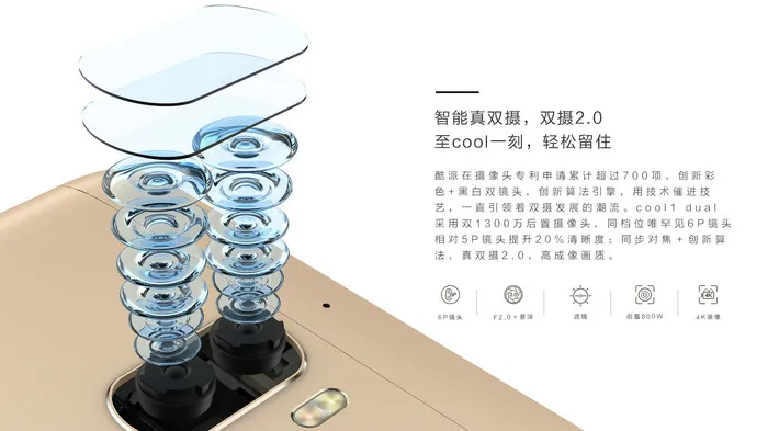 乐视联合酷派推COOL1 dual生态手机：双摄、骁龙652、1099元起