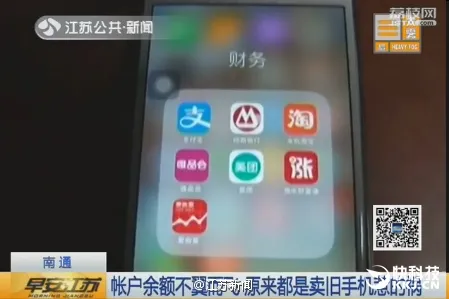 女子这么卖旧iPhone 6：支付宝钱全没了！