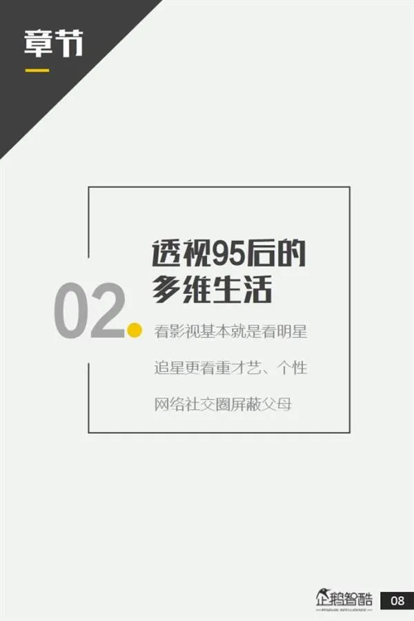 中国全球储蓄率最高 但“月光族”95后将彻底改写