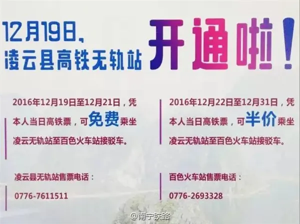 神奇！这个高铁站正式开通 居然没铁轨