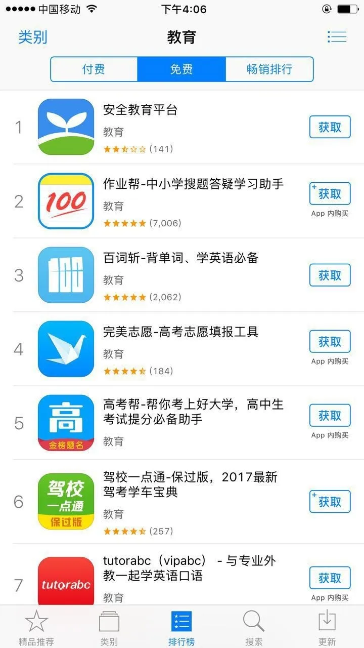 关于那些热门高考志愿填报APP背后的行业现状和问题