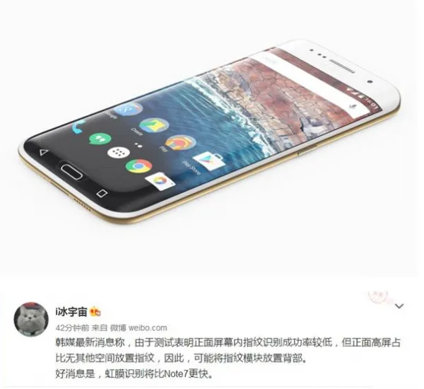 传三星GalaxyS8将改用后置指纹 虹膜识别快于Note 7