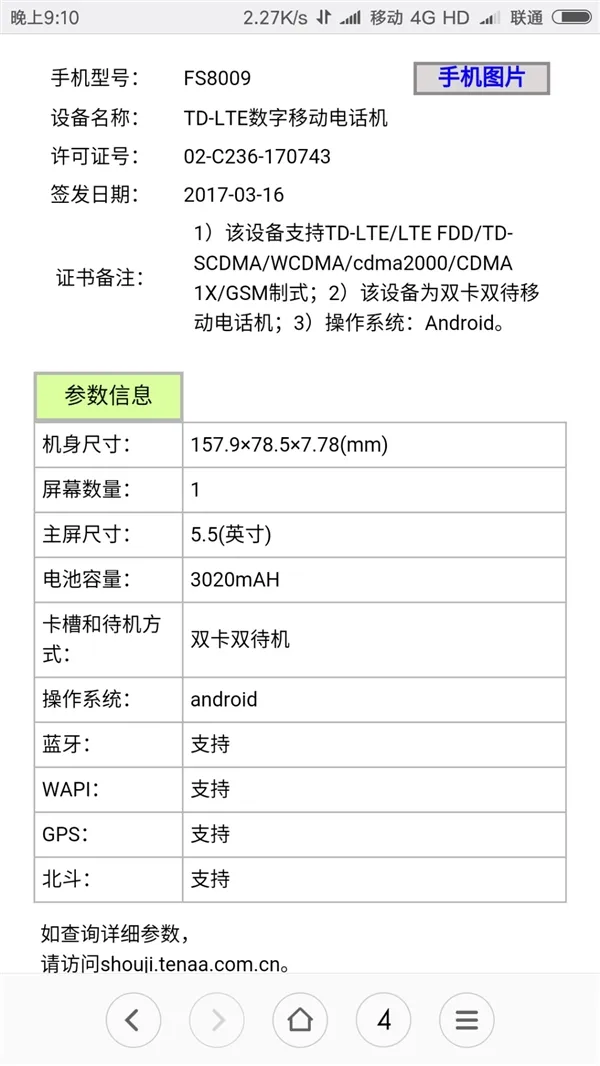 经典夏普手机回归中国？这套路我无话可说