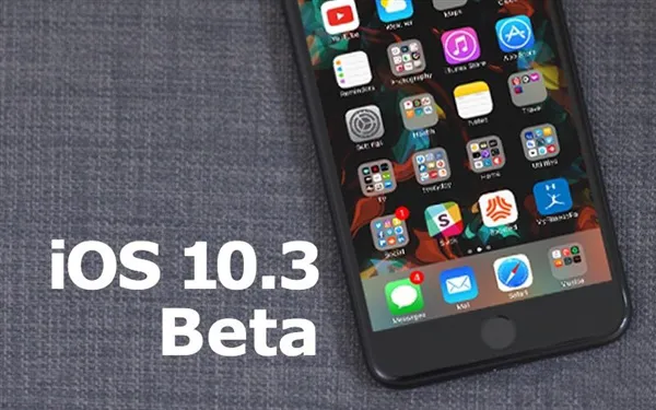 苹果iOS 10.3最新测试版来袭：更流畅