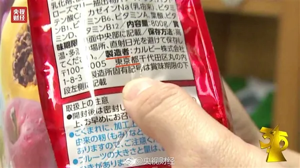 核污染区食品流入中国 日本网友对祖国痛心