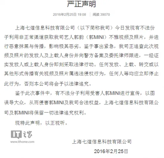 斗鱼全裸女主播经纪公司：追究传播者法律责任