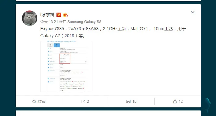 三星或推两款中端芯片Exynos 7885和9610，魅族会用吗？