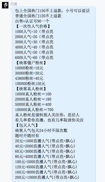 每月烧钱几千万、造假成公开秘密，直播泡沫为何还没破？