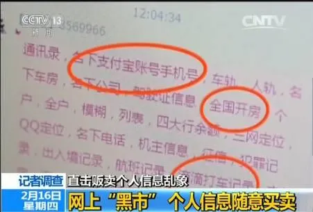 吓人！央视曝光：只需手机号就能把你查个底儿掉