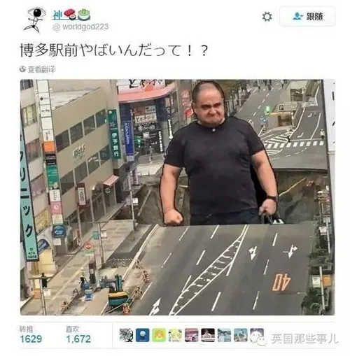 日本一处路面坍塌 莫名其妙的东西冒出来