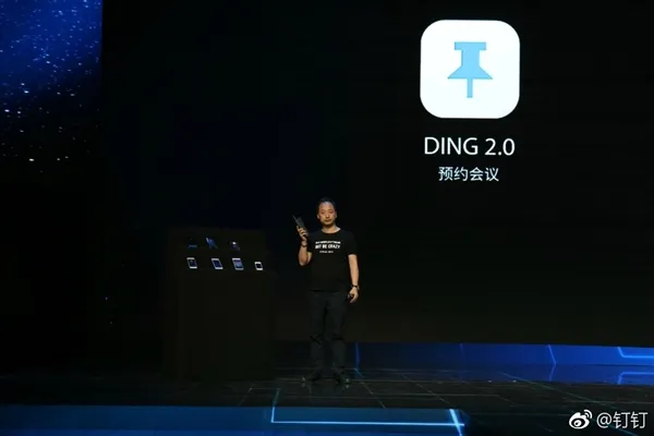 阿里钉钉3.5重磅发布：DING 2.0支持“一键开会”