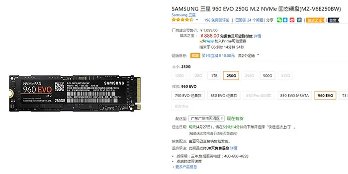 每日超值推荐：三星960 EVO 250G特价888元，技嘉B250大板899元