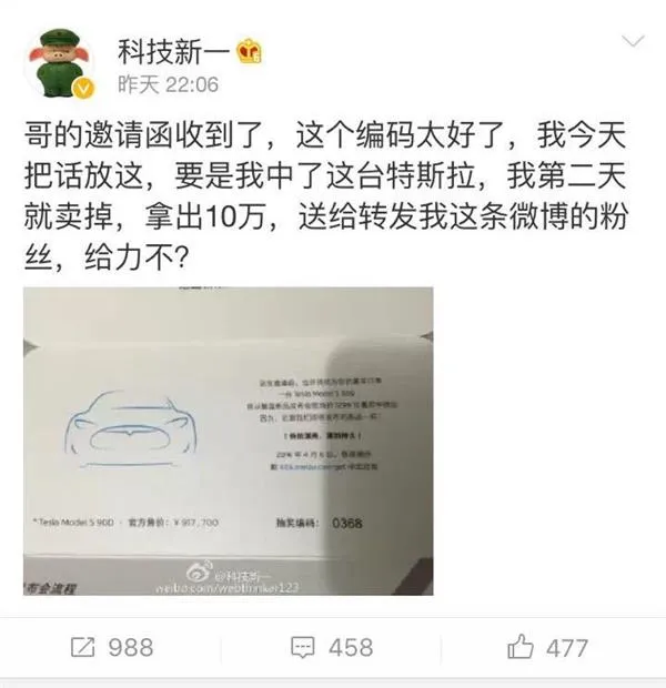 为什么手机厂钟爱奇奇怪怪的邀请函？