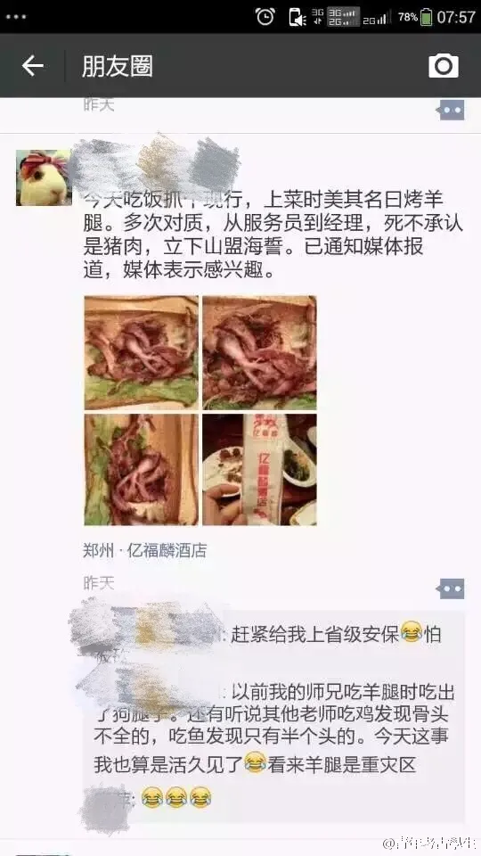 点羊排吃到猪骨：女动物考古专家一眼识破