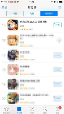 《航海王强者之路》iOS付费第一转免第二畅销15 